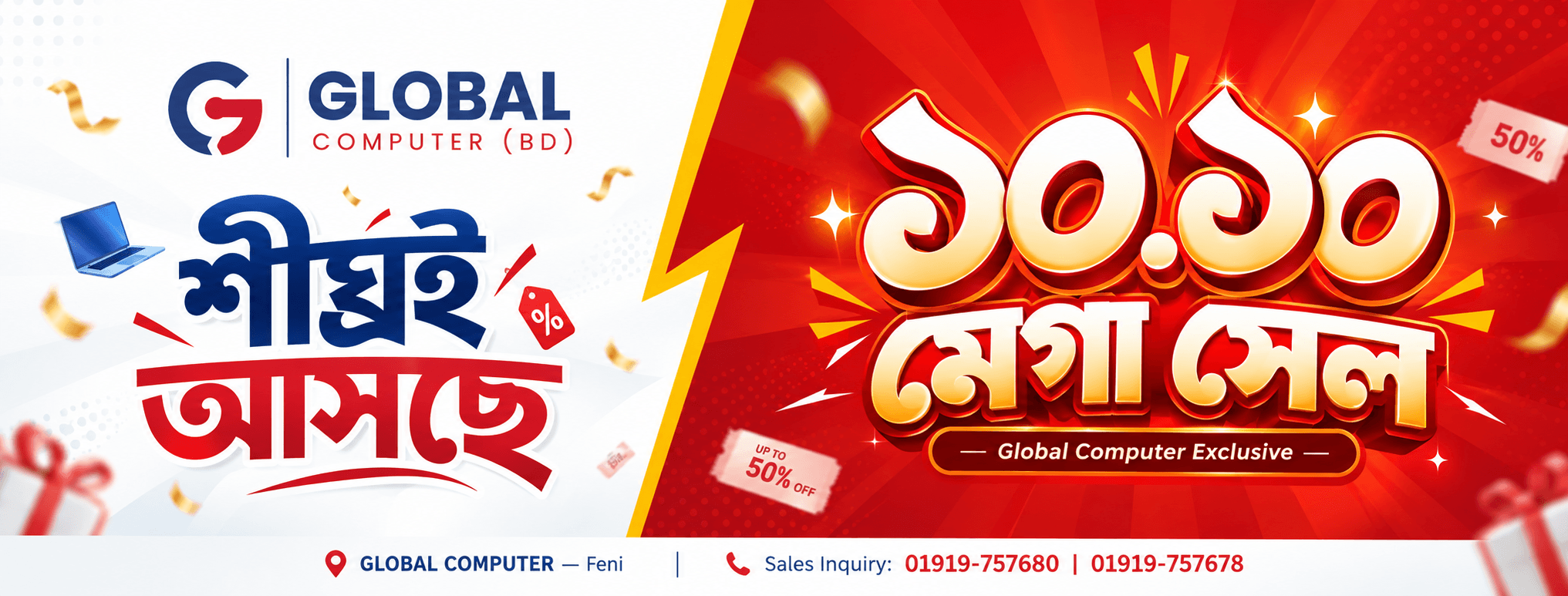 Global Computer promotional banner